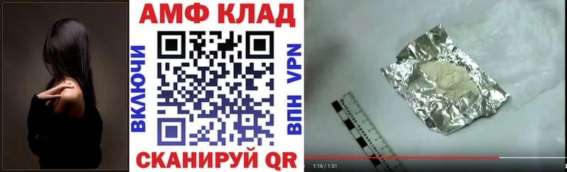 Амфетамин Розовый Зеленокумск