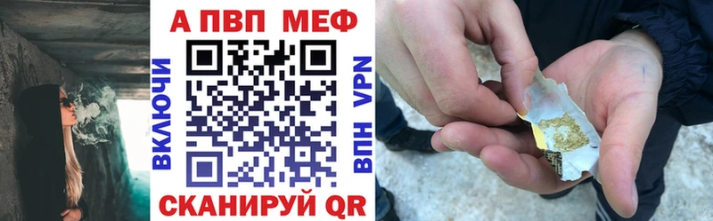 Alfa_PVP VHQ  Зеленокумск 