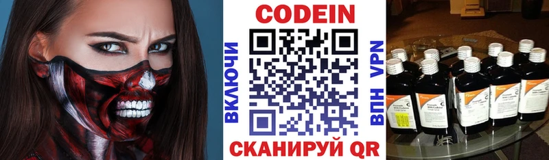 Кодеиновый сироп Lean Purple Drank  где можно купить   OMG tor  Зеленокумск 