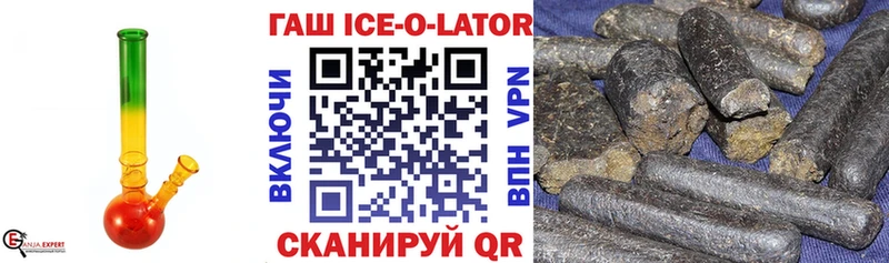 маркетплейс как зайти  Зеленокумск  ГАШ ice o lator  наркошоп 