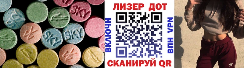 ЛСД экстази кислота Зеленокумск