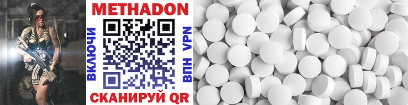 Метадон methadone  Зеленокумск 