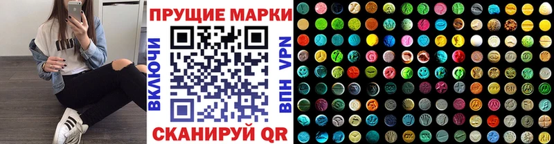 Наркотические марки 1,8мг  купить наркотики сайты  Зеленокумск 